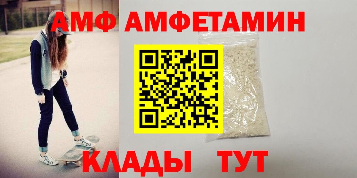 Amphetamine Premium  АМФЕТАМИН  Великий Устюг 