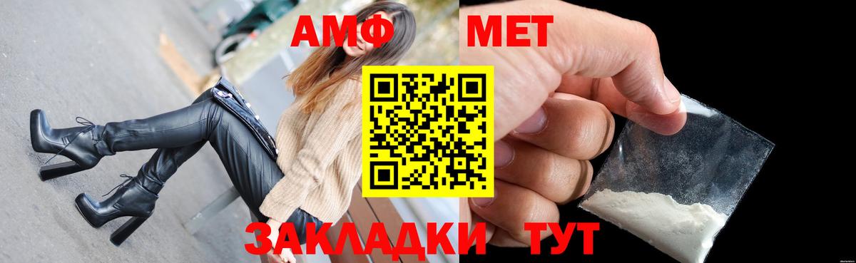 Великий Устюг  АМФЕТАМИН VHQ  Amphetamine  Вход с VPN 