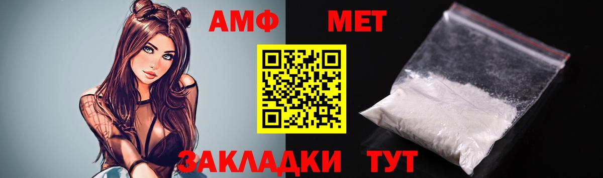 Амфетамин Premium Великий Устюг
