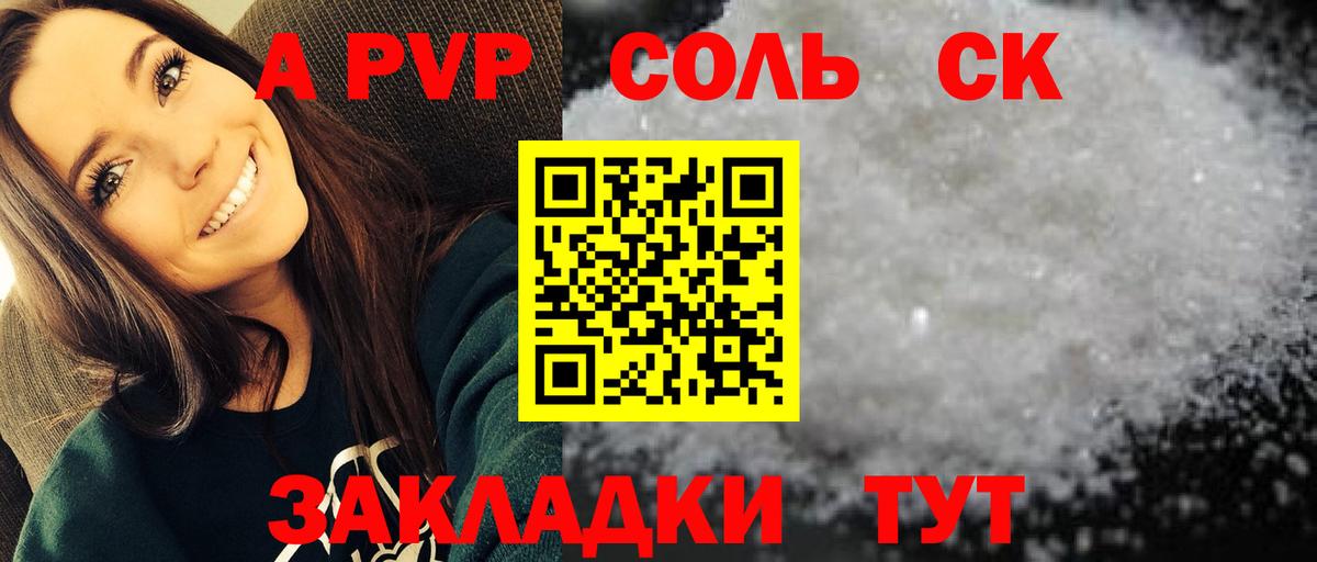 Alpha-PVP Crystall Великий Устюг