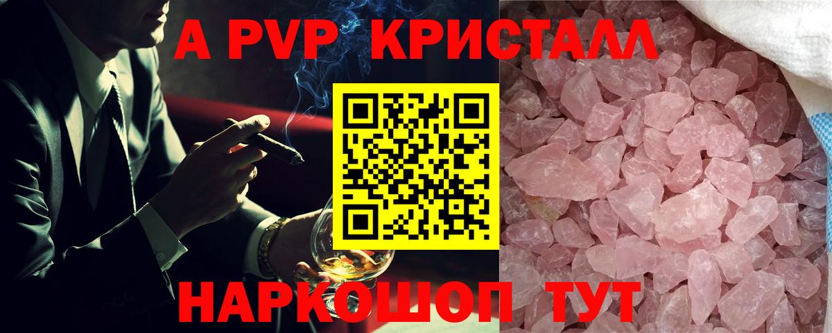 Alpha PVP СК КРИС  A PVP VHQ  Alfa_PVP мука  Великий Устюг  Вход с VPN 
