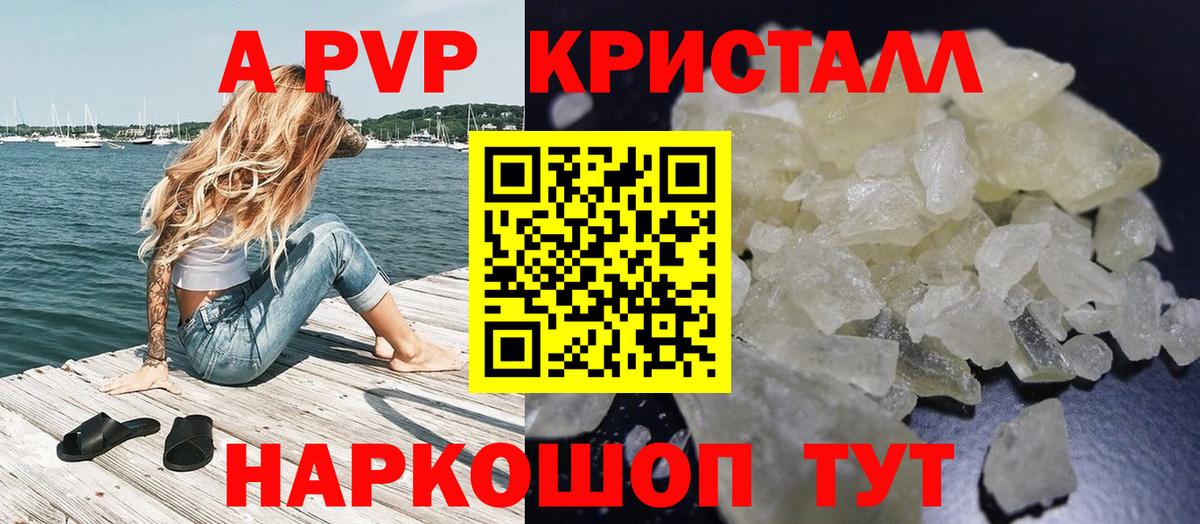Alpha PVP СК Великий Устюг