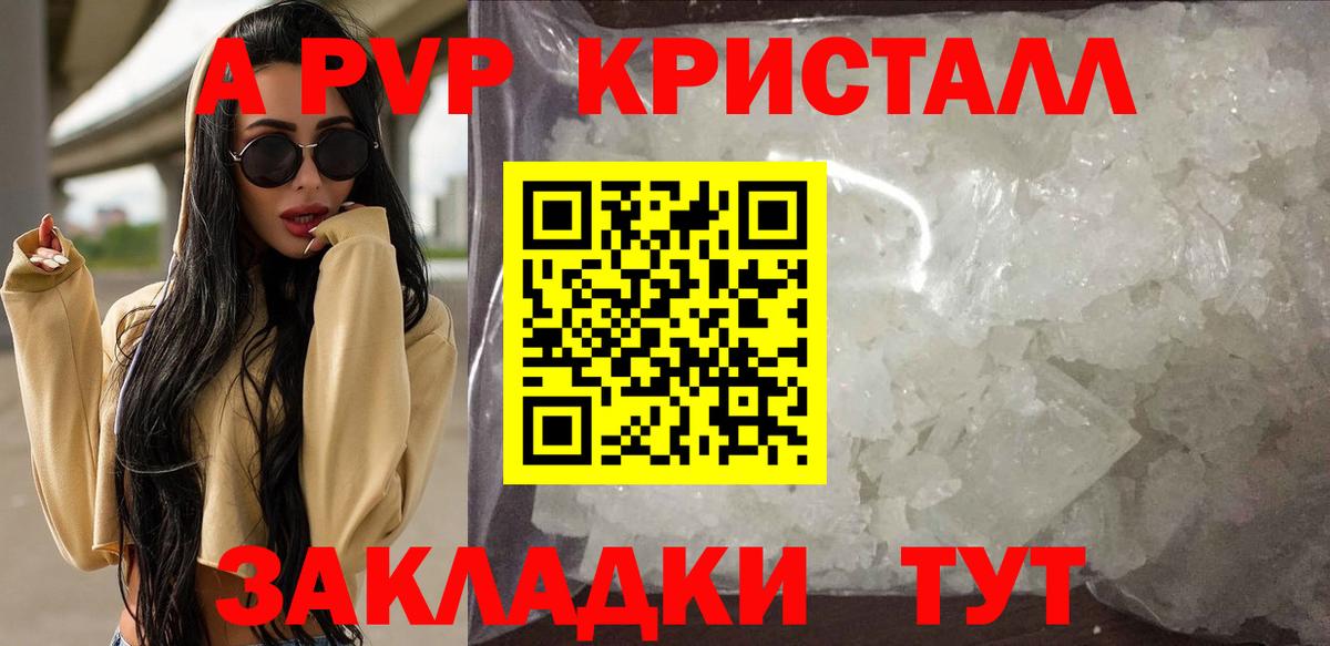 где купить наркоту  Великий Устюг  Alpha-PVP СК 