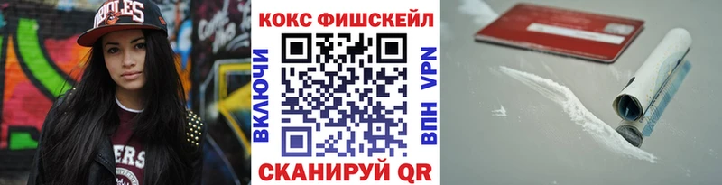 КОКАИН FishScale  мориарти телеграм  Великий Устюг  наркота 