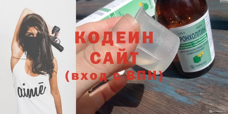 Кодеин напиток Lean (лин) Великий Устюг