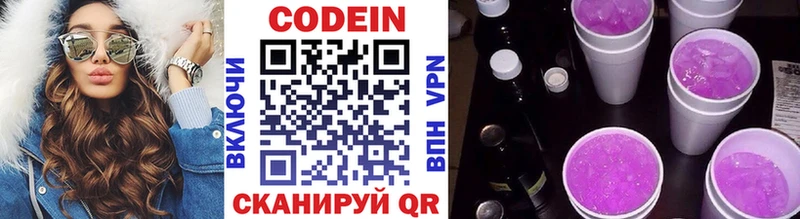 Кодеиновый сироп Lean напиток Lean (лин)  где купить наркоту  ссылка на мегу   Великий Устюг 