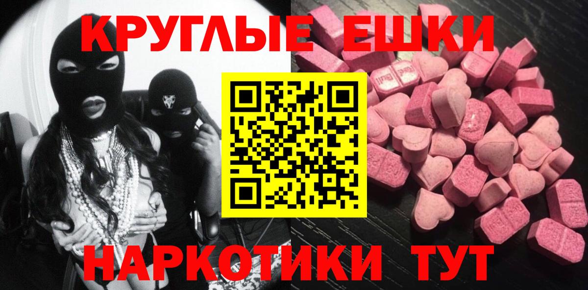 купить наркотик  Ecstasy mix  Вход с VPN  Великий Устюг 