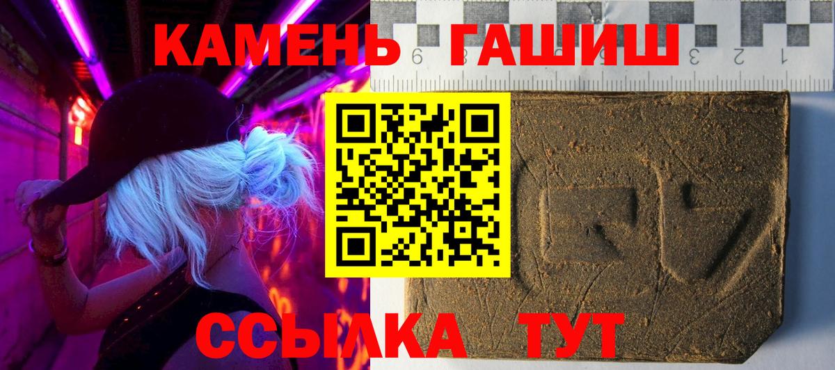 Гашиш гарик  Гашиш хэш  ГАШ  Вход с VPN  Великий Устюг 