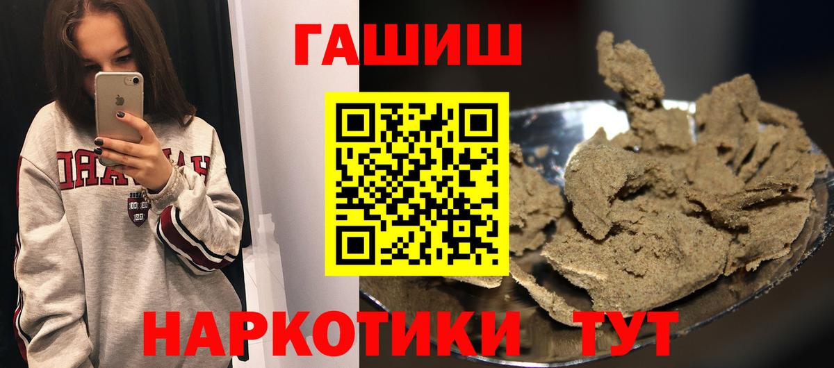 ГАШ гарик  Великий Устюг  даркнет сайт  ГАШ hashish 