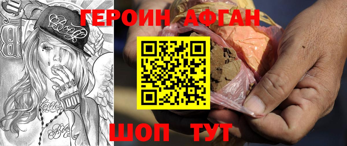 ГЕРОИН хмурый Великий Устюг