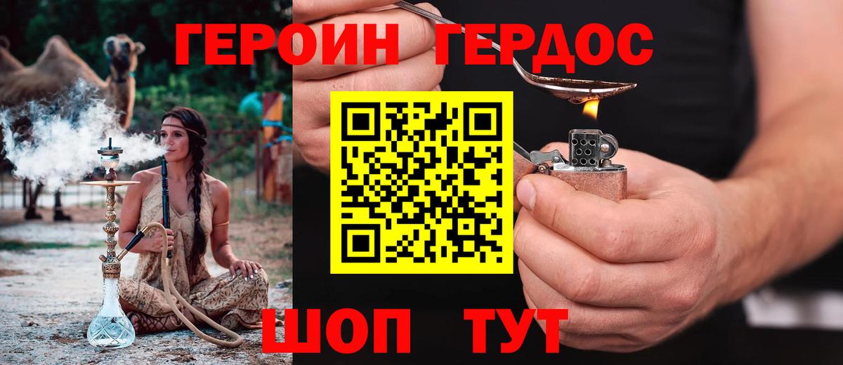 Героин белый Великий Устюг
