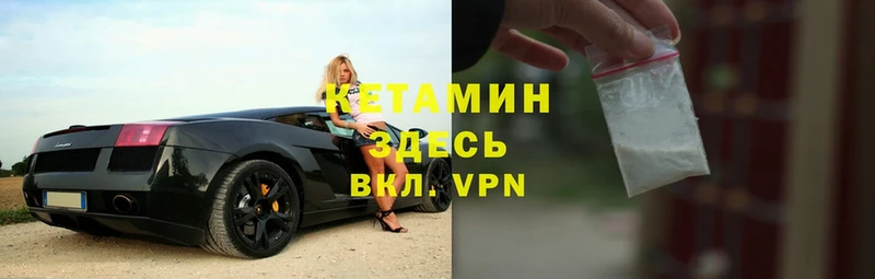 как найти закладки  Великий Устюг  КЕТАМИН VHQ 