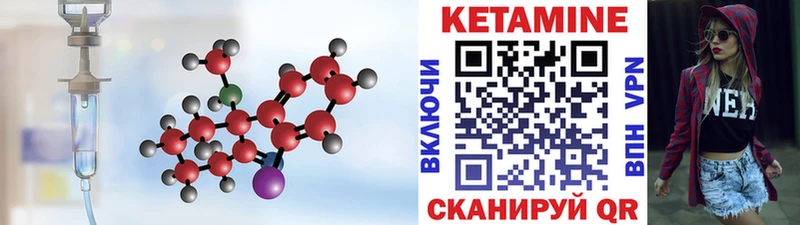 КЕТАМИН VHQ  Великий Устюг 