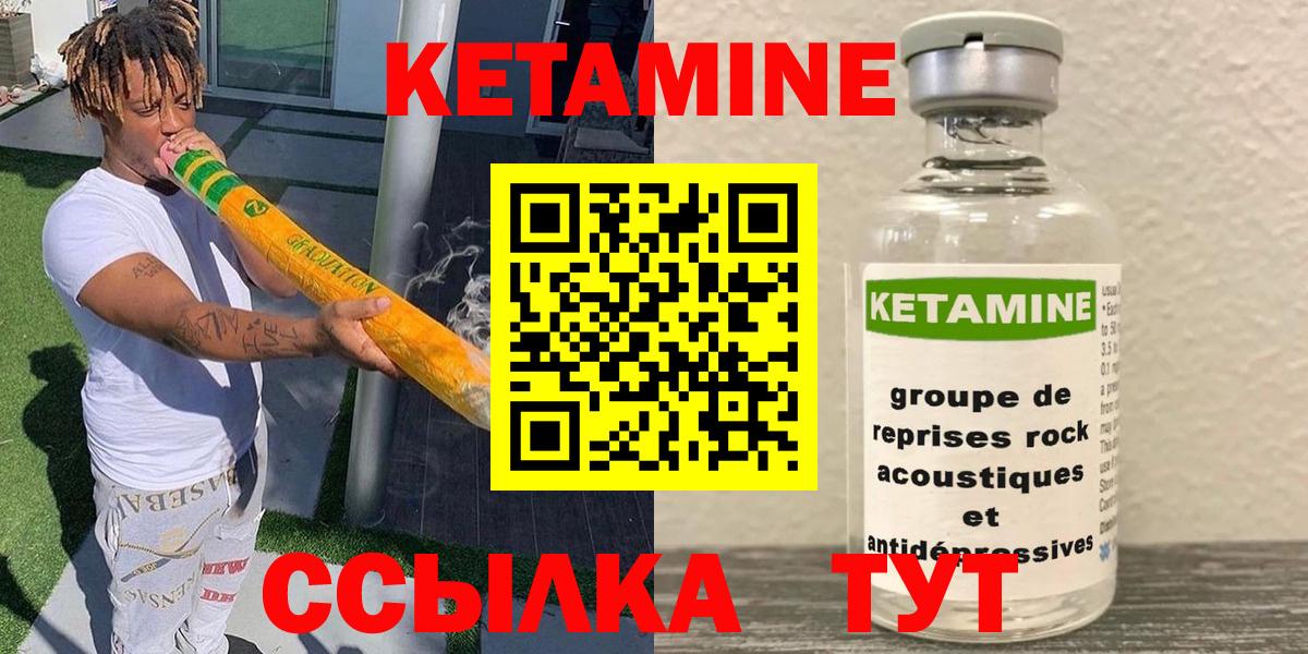 Великий Устюг  Кетамин ketamine  Вход с VPN  Кетамин VHQ 