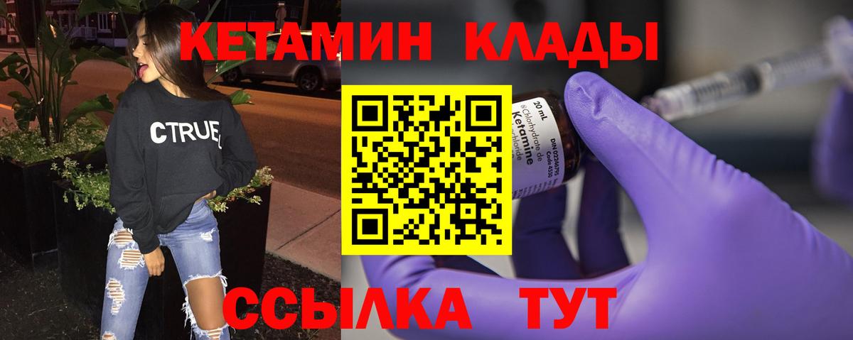 КЕТАМИН VHQ  Кетамин ketamine  Великий Устюг 