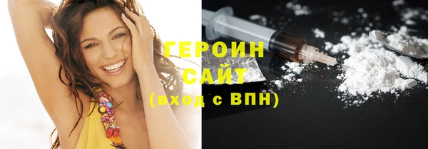 героин Новозыбков