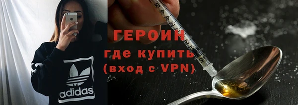 героин Новозыбков