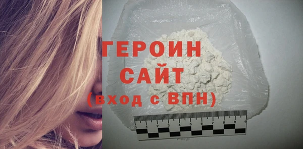 героин Новозыбков