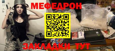 мяу мяу мука Бийск