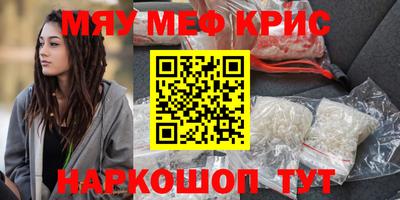 мяу мяу мука Бийск