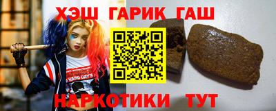 гашишное масло Балаково