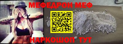 мяу мяу мука Бийск