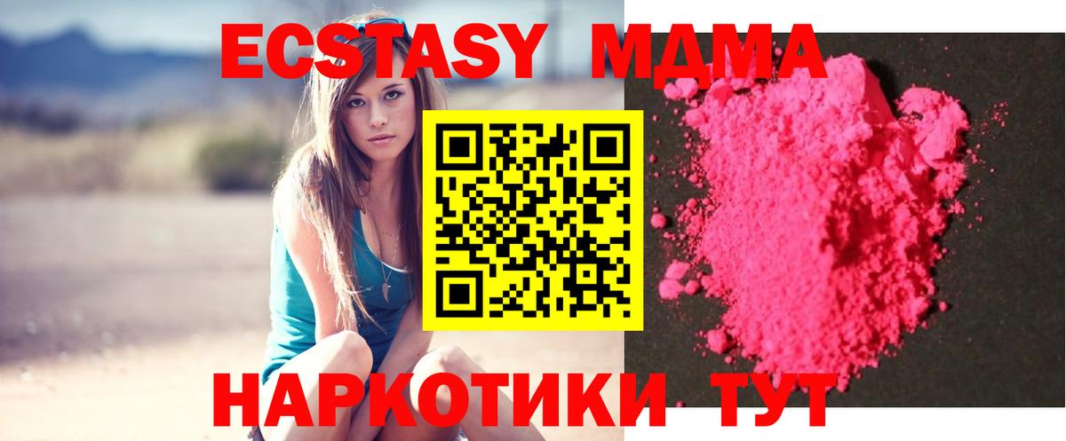 MDMA кристаллы  MDMA  Вход с VPN  Великий Устюг  MDMA молли 