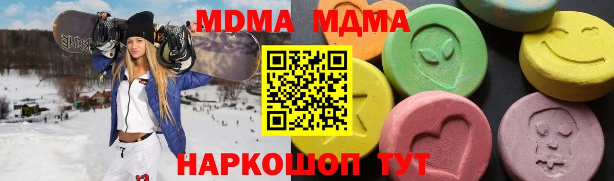 MDMA молли  МДМА кристаллы  Великий Устюг 