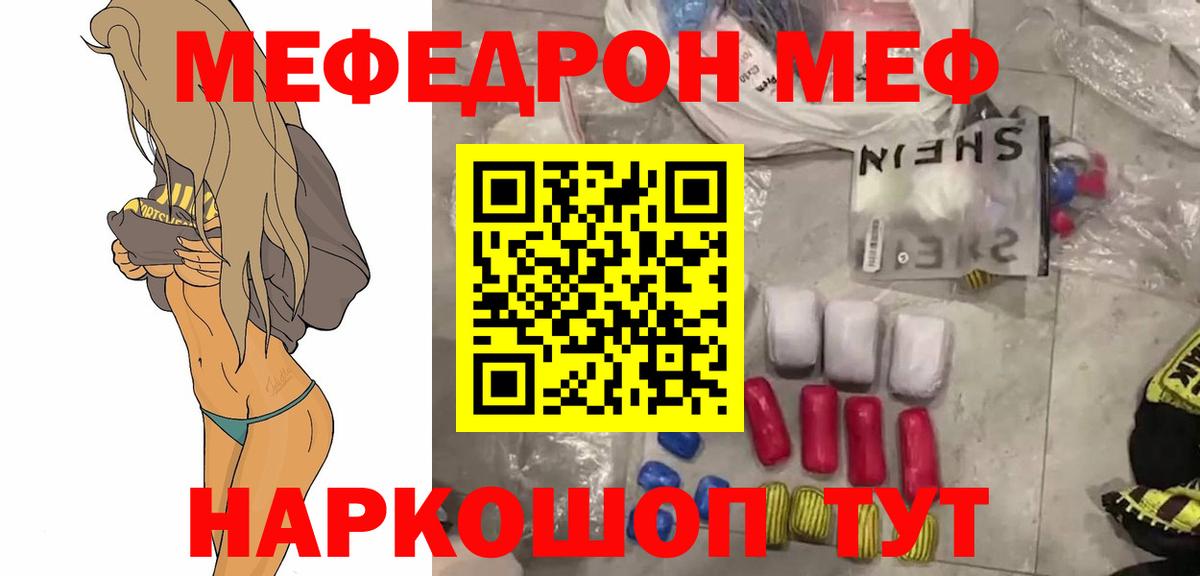 МЕГА как войти  Великий Устюг  Мефедрон  МЕФ VHQ  Мефедрон  МЕФ 4 MMC 