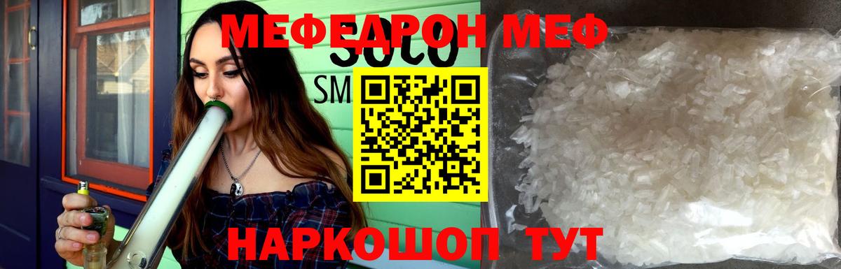 Меф мяу мяу  Меф  Вход с VPN  Великий Устюг  МЕФ VHQ 