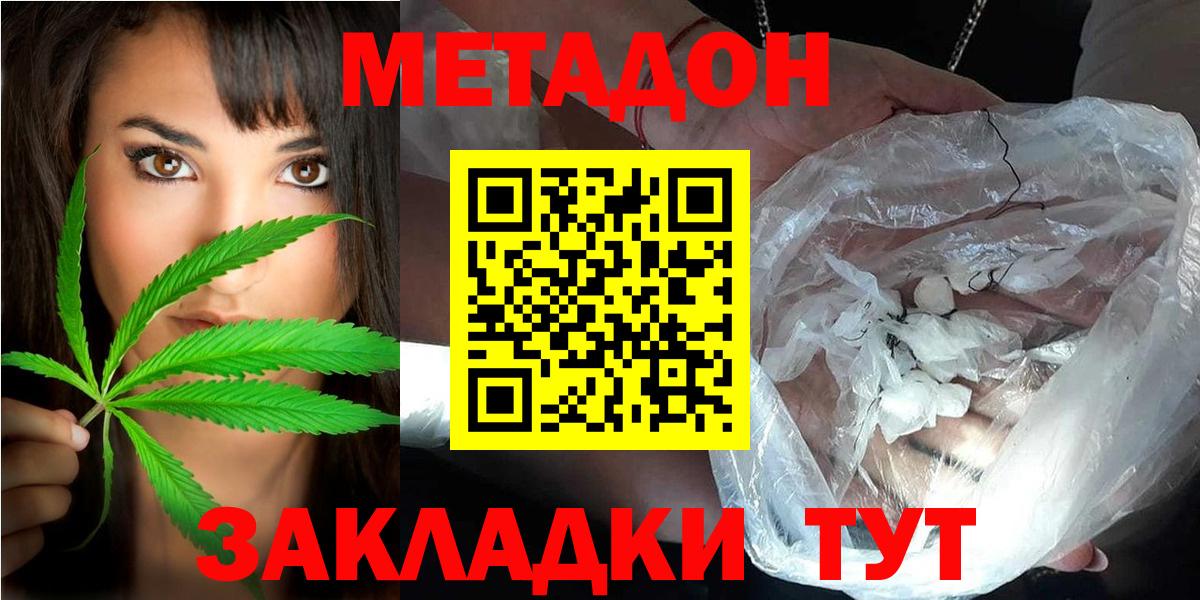 Метадон VHQ  MEGA сайт  Великий Устюг  Вход с VPN 