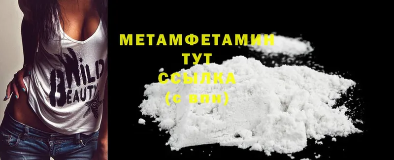 Метамфетамин мет  Великий Устюг 