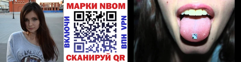 Марки N-bome 1,5мг  Великий Устюг 