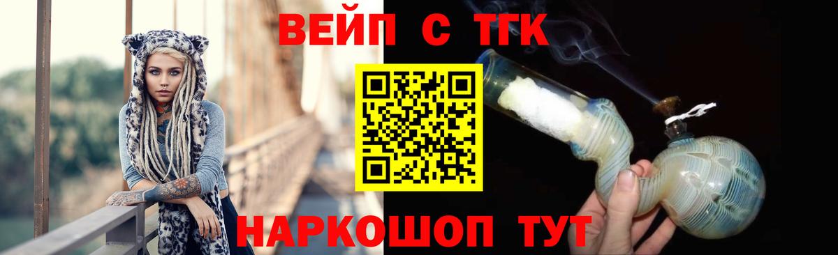 Дистиллят ТГК вейп Великий Устюг